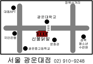 신불닭발 서울 광운대점_8