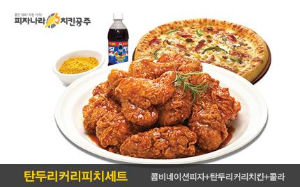 피자나라치킨공주 서울당산점_1