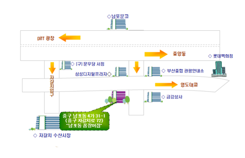 남포동 꼼장어집_7