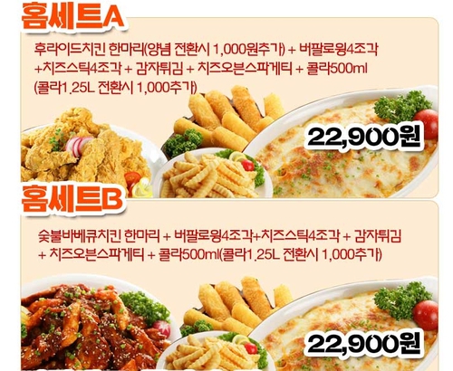 점프3색치킨_1