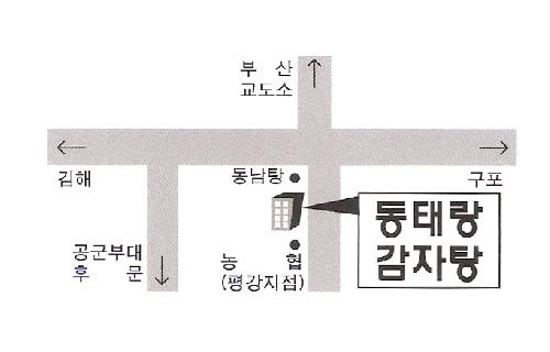 동태랑감자탕_2