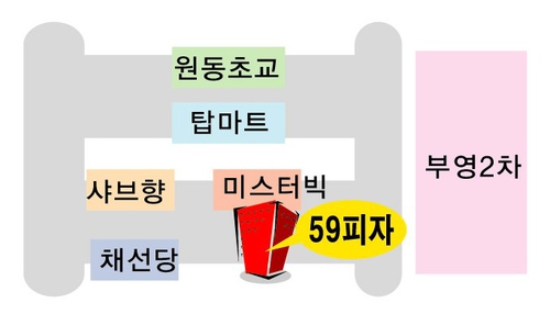 59쌀피자 오천1호점_1