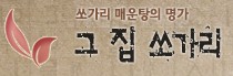 그집쏘가리_1