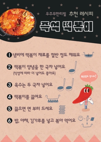 별떡볶이_3