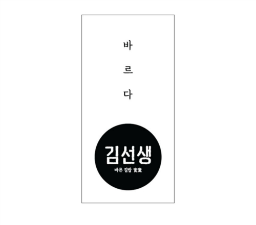 바르다김선생 수내역점_1