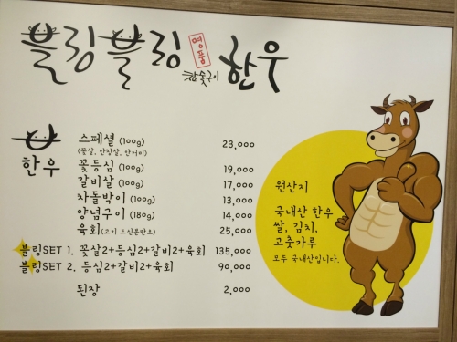 블링블링한우_4