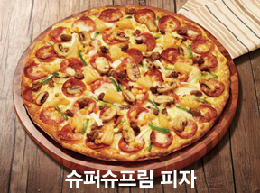 도미노피자 성남가천대점_5