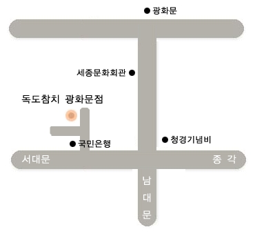 독도참치 광화문점_1