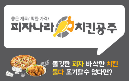 피자나라치킨공주 시흥정왕점_6