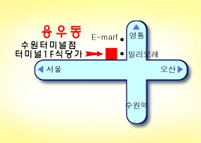 용우동 수원터미널점_1