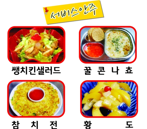 쌩치킨_6