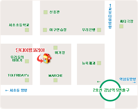 딘타이펑코리아 강남역점_9