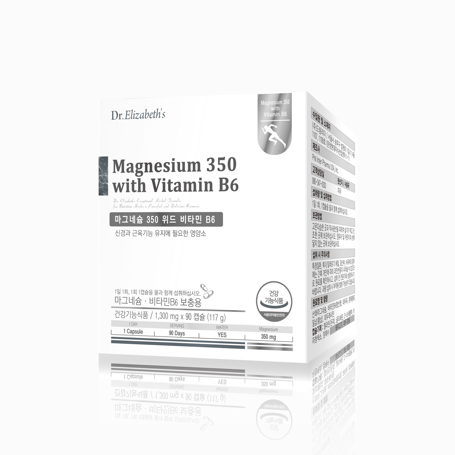 마그네슘350비타민B6