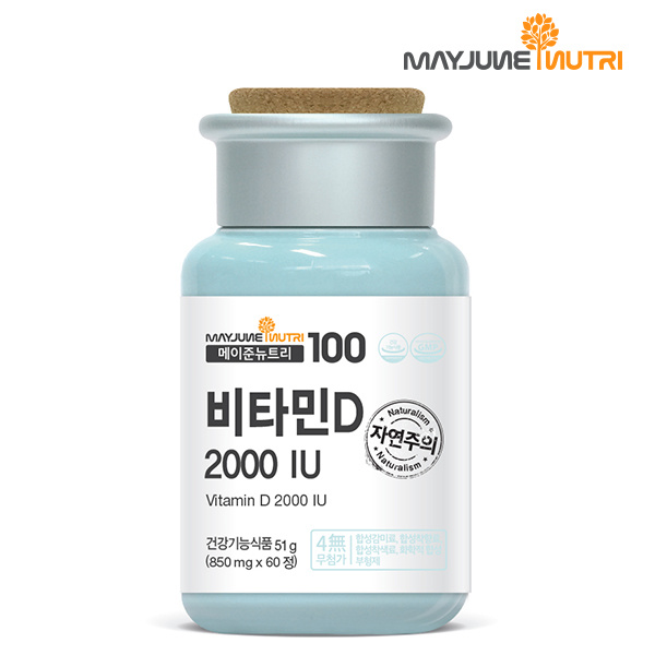 비타민D 2000IU