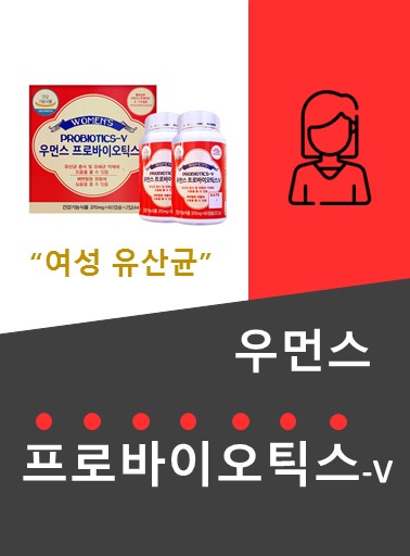 우먼스프로바이오틱스V