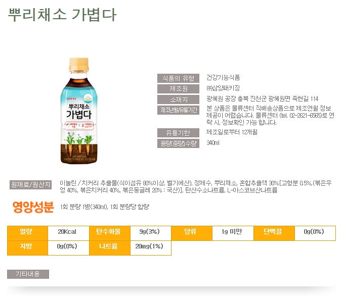 뿌리채소 가볍다