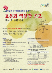 효(孝)삼정