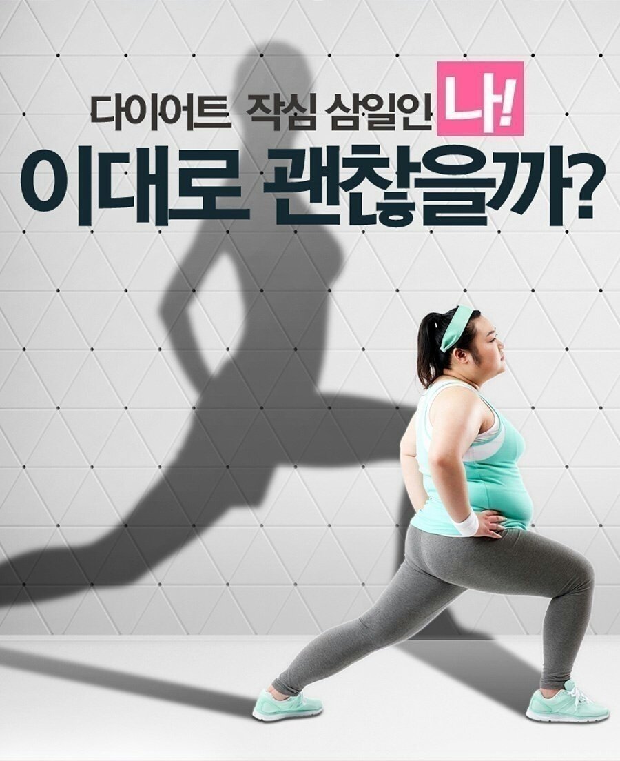 짱조아다이어트