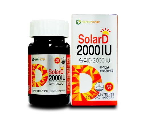 쏠라D 2000IU