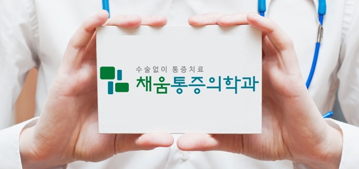 채움 후