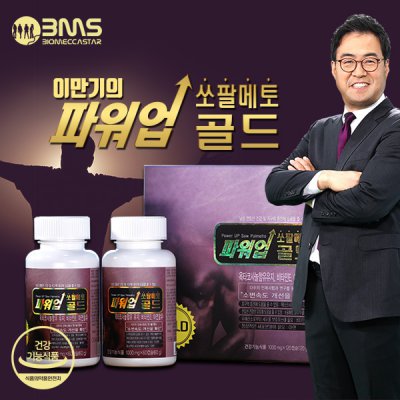 쏘팔메토파워