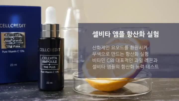 셀비타