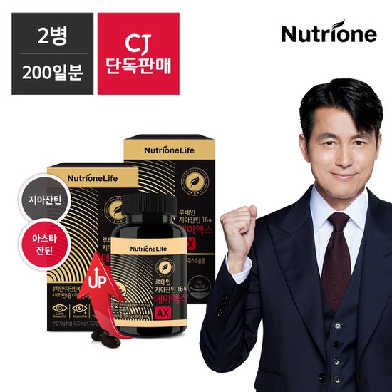 루테인지아잔틴 플러스 11