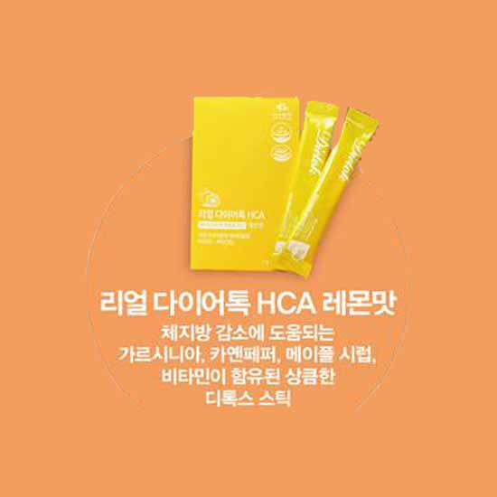 리얼다이어톡HCA(칼라만시맛)