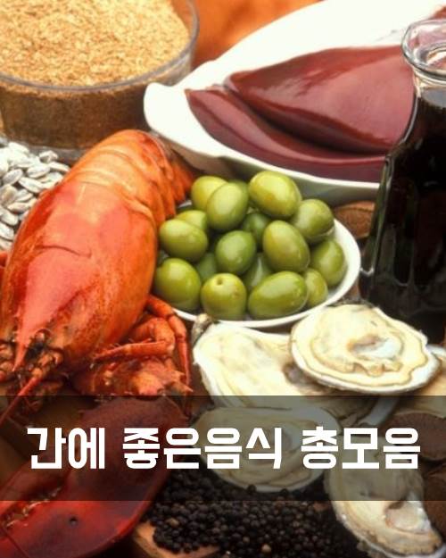 간건강