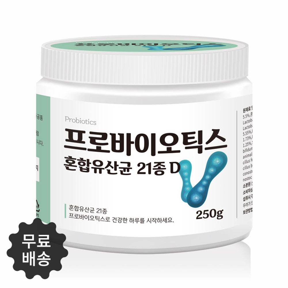 혼합유산균1