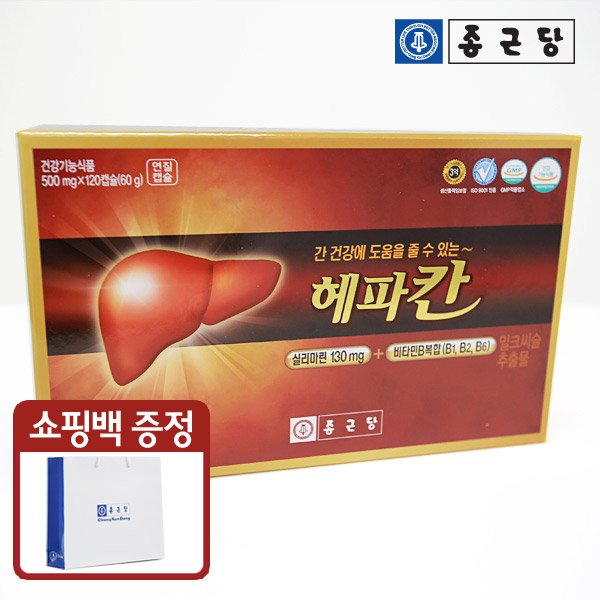 헤파칸