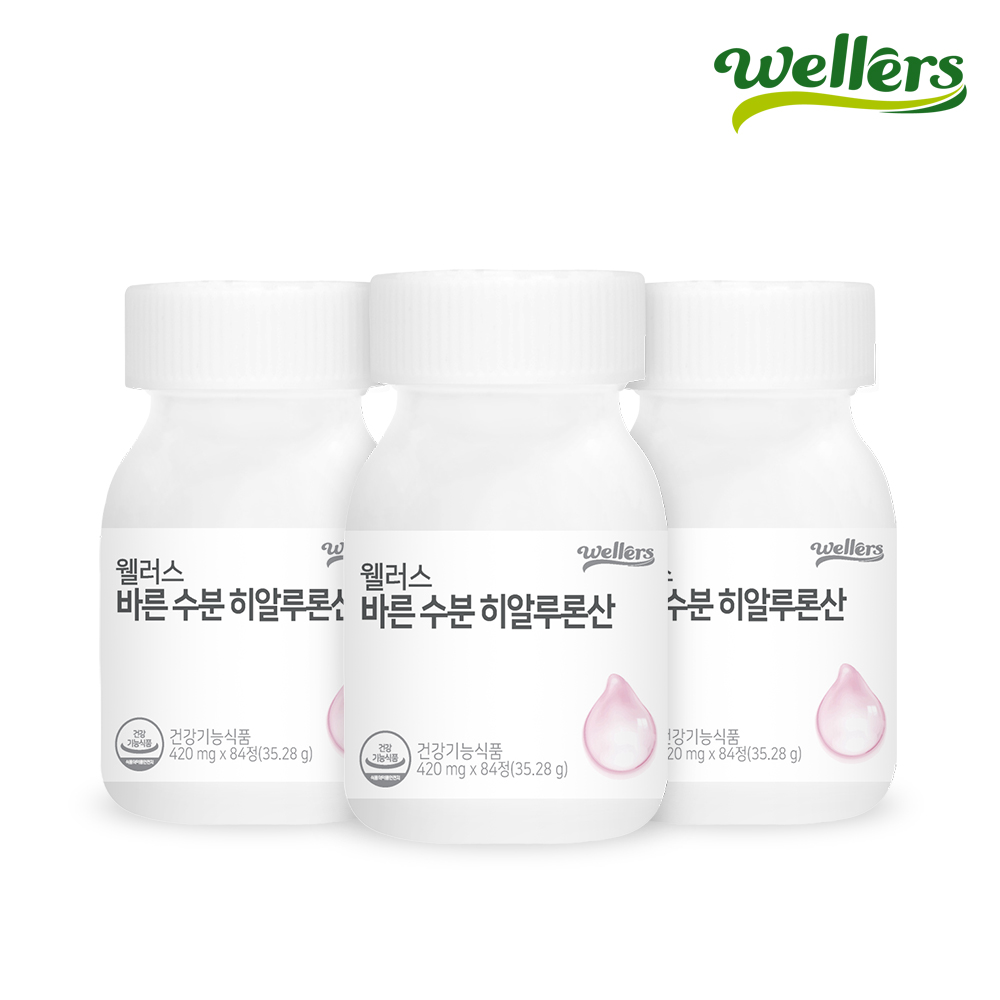 웰러스 바른 수분 히알루론산