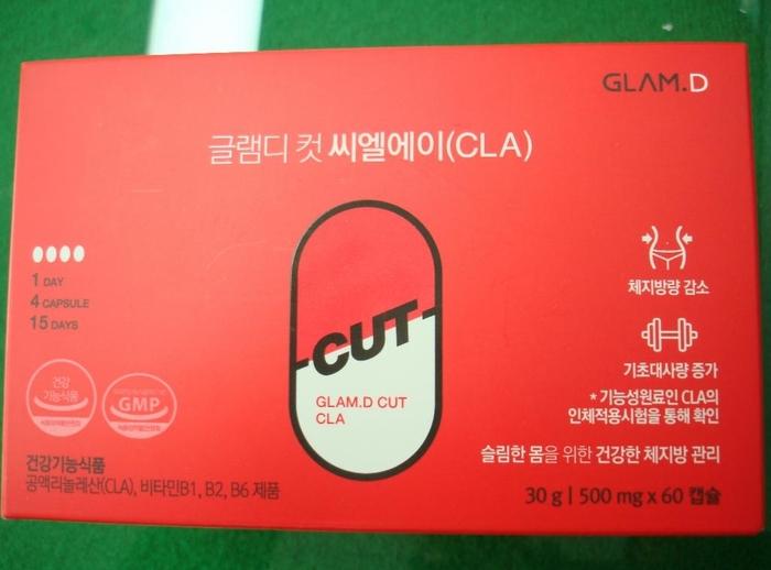 글램디 컷 씨엘에이(CLA)