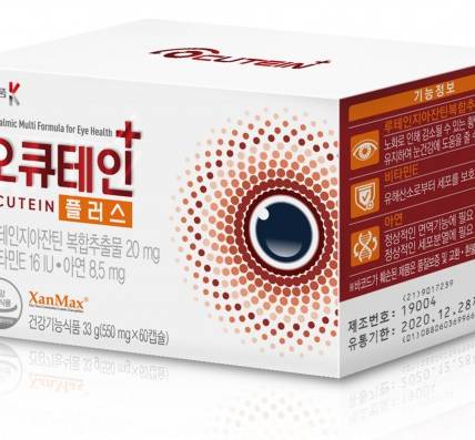 오큐테인 플러스