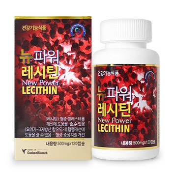 고센난황레시틴