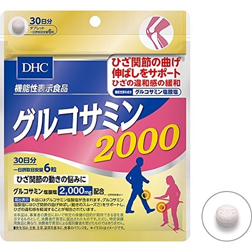 글루코사민2000