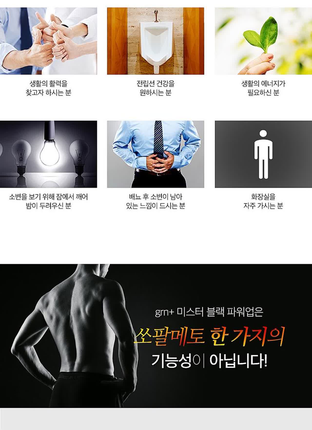 미스터블랙파워업