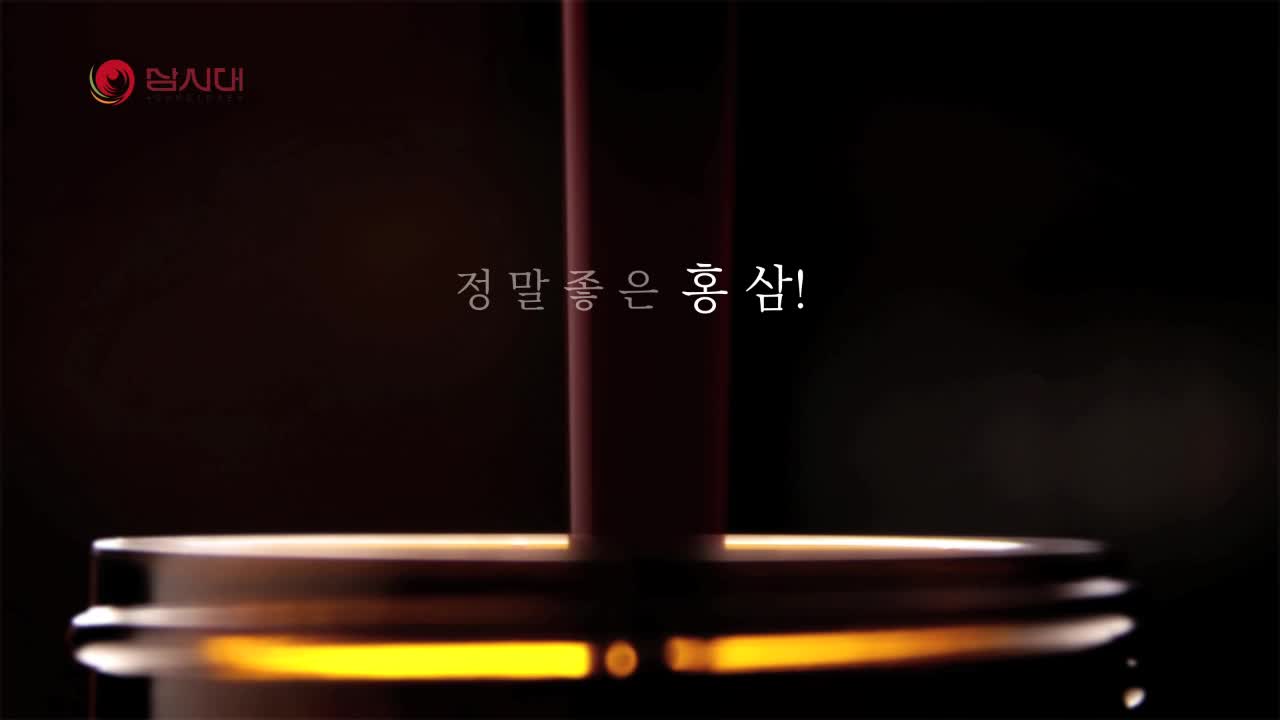 홍삼농축액분말30