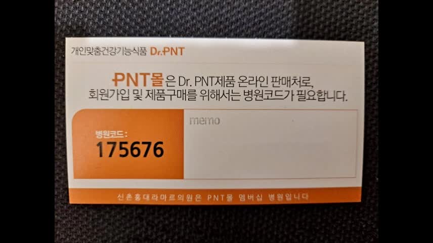 닥터피엔티 에브리D 플러스