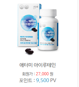 아이루테인