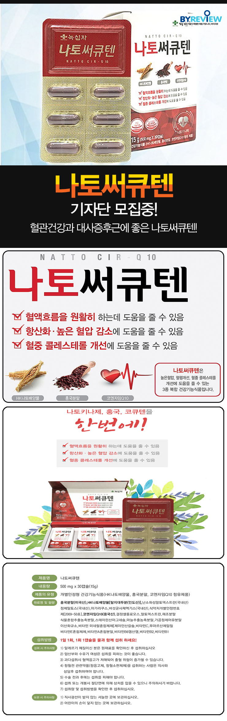 나토써큐텐