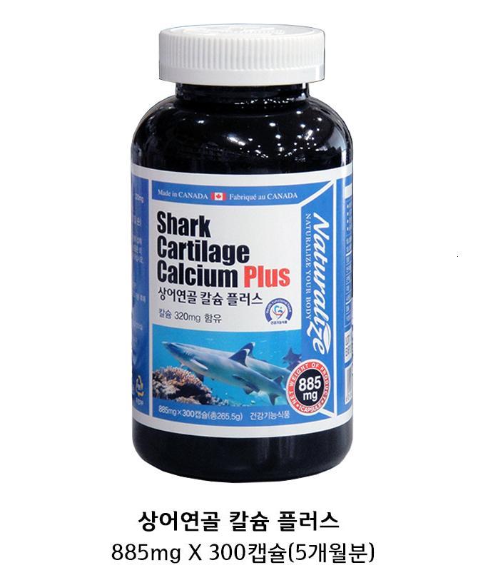 상어연골칼슘