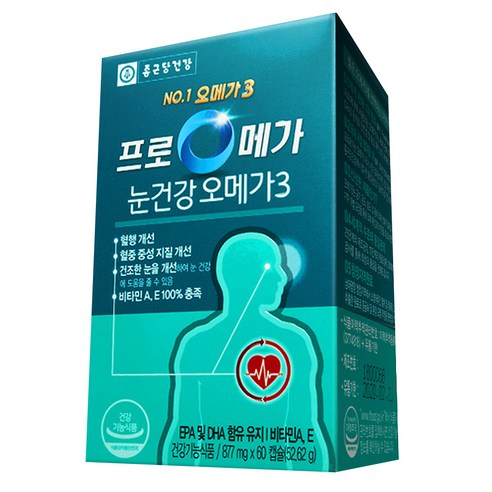 프로메가눈건강오메가3