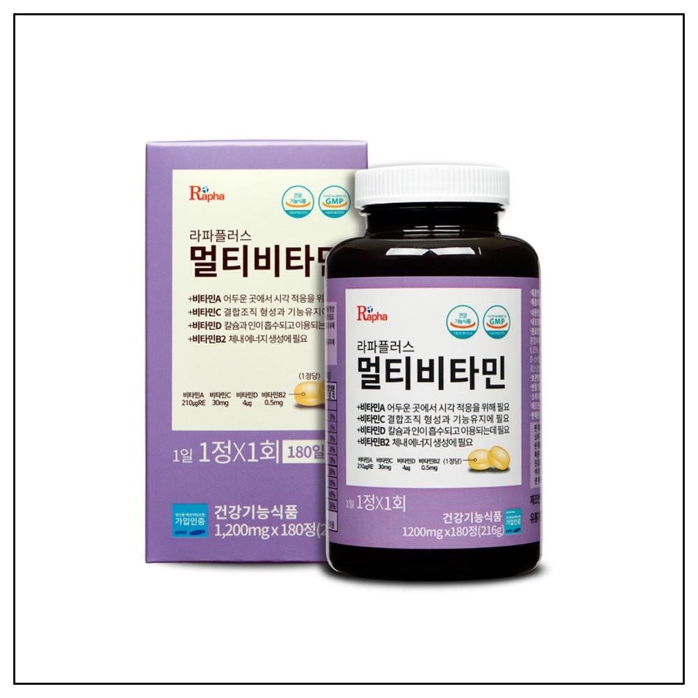 라파플러스 멀티비타민