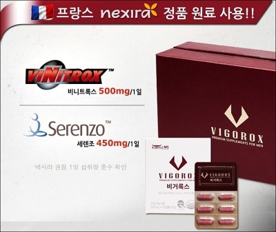비거록스