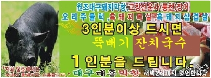 대구대흥막창_4