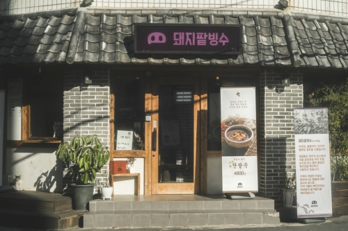 돼지팥빙수_8